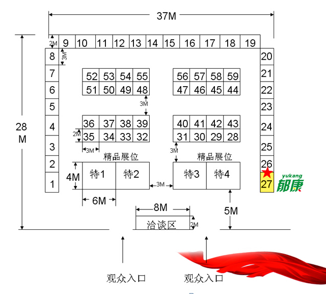 2015年天津中國(guó)蟲控藥械產(chǎn)品信息交流活動(dòng)